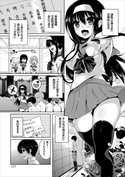 Page 81 of Erosugite Nankai Nakadashi Shite mo Naoranai