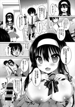 Page 83 of Erosugite Nankai Nakadashi Shite mo Naoranai