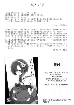 Page 21 of NOLIVE NOLIFE