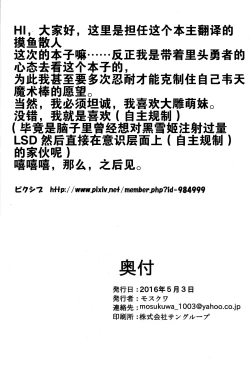 Page 21 of Ohimesama ga Akuochi Shita Ohime-sama ni Otosarechau Hon