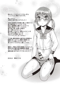 Page 201 of Koukan Mesu Ochi Otokonoko