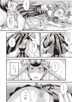 Page 30 of Koukan Mesu Ochi Otokonoko