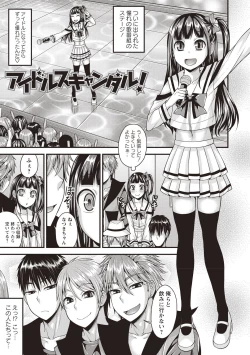 Page 3 of Koukan Mesu Ochi Otokonoko