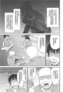 Page 2 of Gensoukyou no Kaidanchou!?
