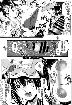 Page 23 of Saenai Yatsura no Kurashikata 4