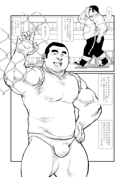 Page 2 of 5kumi Tokugawa Sensei 2