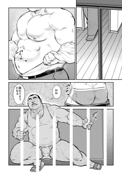 Page 2 of Sungeki Erotica Tsukamoto Shigeru