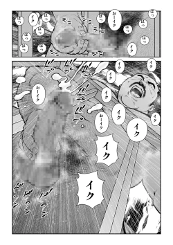 Page 7 of Sungeki Erotica Tsukamoto Shigeru