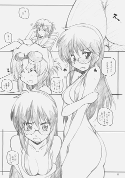 Page 5 of A, Ojou-sama wa Kihonteki ni 360 Youin Desu Kara