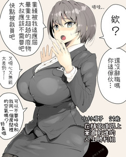 Download ＯＬsikan 1.2.3