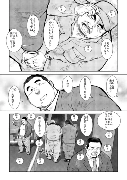 Page 10 of Honjitsu wa G Day