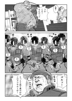 Page 14 of Honjitsu wa G Day