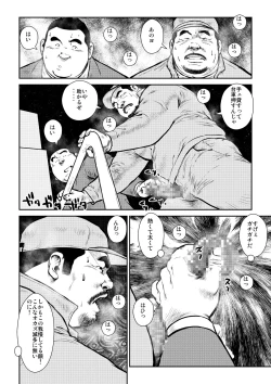 Page 8 of Honjitsu wa G Day
