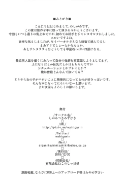 Page 21 of Alter Milk