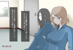 Page 106 of CFNM Suki na Hito ni Houkei ga Barete...