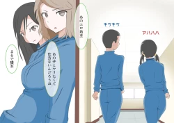 Page 110 of CFNM Suki na Hito ni Houkei ga Barete...