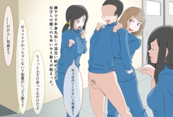 Page 126 of CFNM Suki na Hito ni Houkei ga Barete...