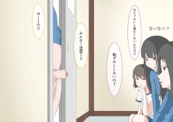 Page 140 of CFNM Suki na Hito ni Houkei ga Barete...