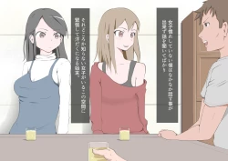 Page 20 of CFNM Suki na Hito ni Houkei ga Barete...