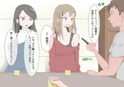 Page 28 of CFNM Suki na Hito ni Houkei ga Barete...