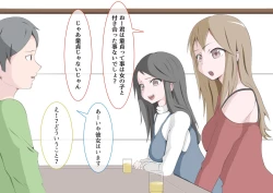 Page 32 of CFNM Suki na Hito ni Houkei ga Barete...