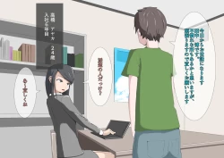 Page 89 of CFNM +  M Otoko Mittsu no Hanashi