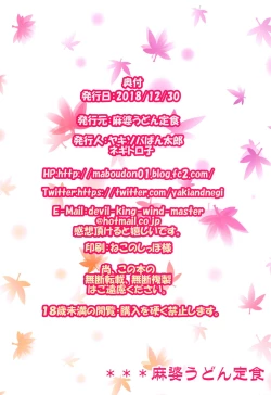 Page 34 of Musashi Love