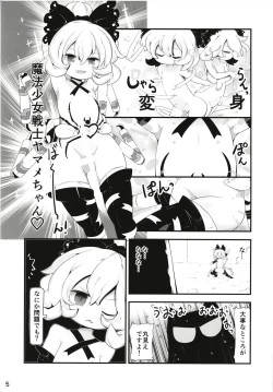 Page 4 of Kuromahou Shoujo Dani Yamame-chan
