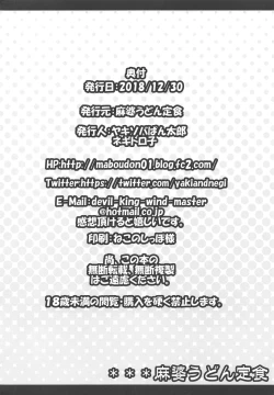 Page 8 of Musashi Love