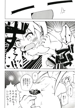 Page 13 of Ura Kill Me 1