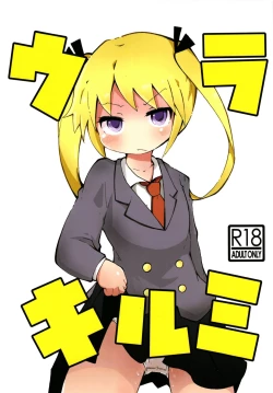 Page 1 of Ura Kill Me 1