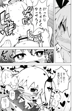 Page 20 of Ura Kill Me 1