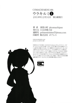 Page 25 of Ura Kill Me 1