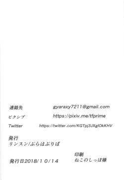 Page 20 of Fan Tokubetsu Kouryuukai