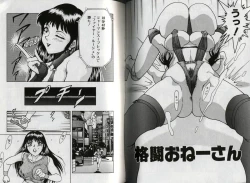 Page 41 of Oneesan Tengoku