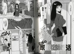 Page 66 of Oneesan Tengoku