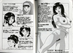 Page 84 of Oneesan Tengoku