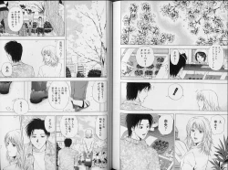 Page 110 of Crimson Heart 3