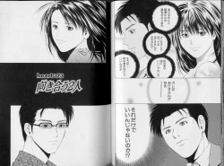 Page 51 of Crimson Heart 3