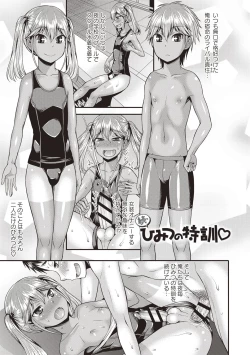 Page 105 of Koukan Mesu Ochi Otokonoko