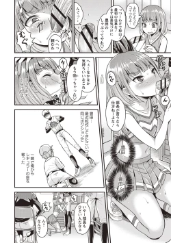 Page 118 of Koukan Mesu Ochi Otokonoko