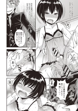 Page 140 of Koukan Mesu Ochi Otokonoko