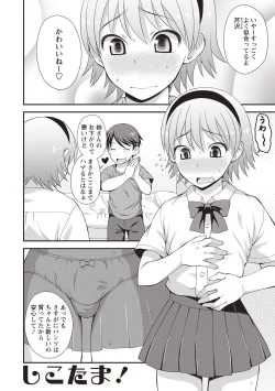 Page 183 of Koukan Mesu Ochi Otokonoko