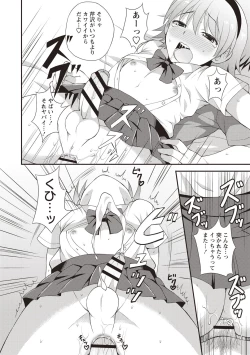 Page 193 of Koukan Mesu Ochi Otokonoko