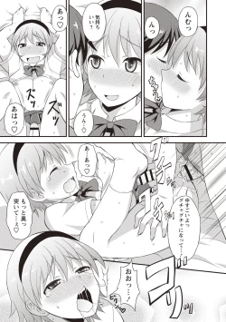 Page 196 of Koukan Mesu Ochi Otokonoko