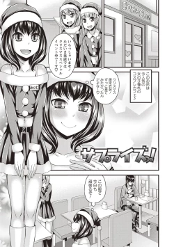 Page 41 of Koukan Mesu Ochi Otokonoko