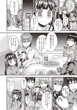 Page 4 of Koukan Mesu Ochi Otokonoko