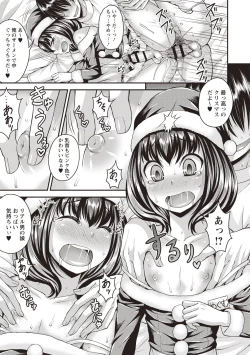 Page 55 of Koukan Mesu Ochi Otokonoko