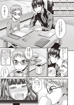 Page 63 of Koukan Mesu Ochi Otokonoko