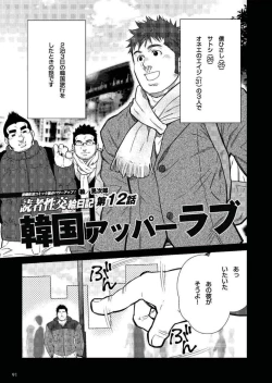 Page 1 of TerujirouBadi  Bʌ́di119